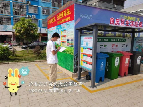 南宁市生活垃圾分类管理条例系列解读之七 生活垃圾分类怎么保障实施——城市生活垃圾经营服务