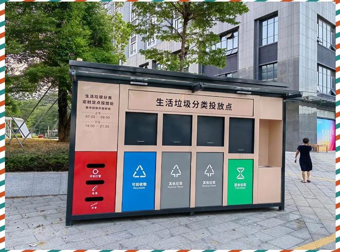 垃圾分类中转综合体 城市生活垃圾经营的新模式探索